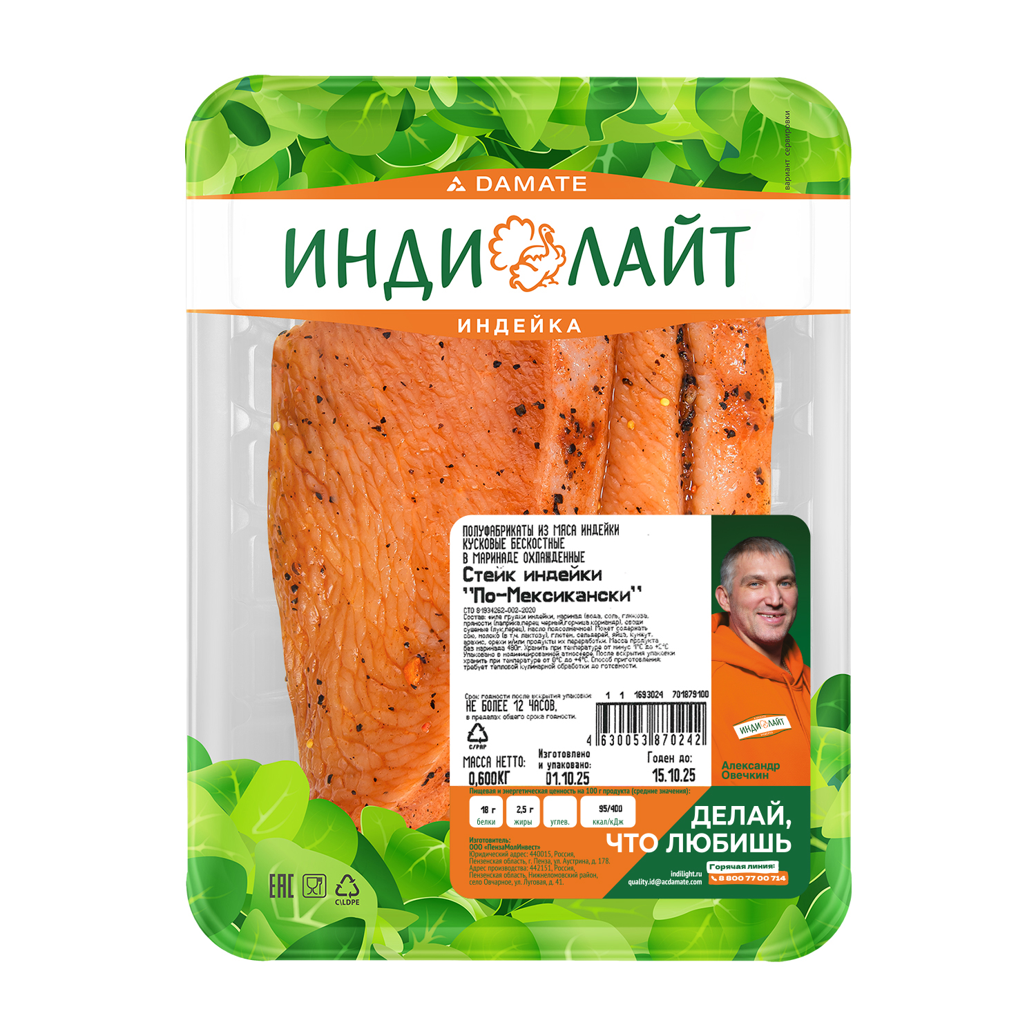 

Стейк индейки Индилайт По-мексикански охлажденный 600 г