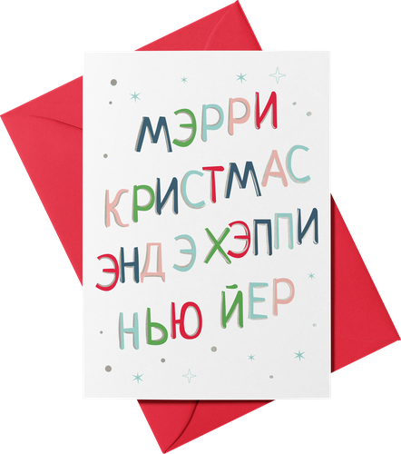 

Открытка City home Trade дизайнерская одинарная с конвертом 1 шт в ассортименте