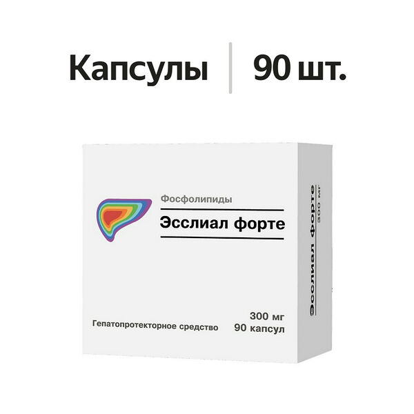 Эсслиал форте капсулы 300 мг 90 шт