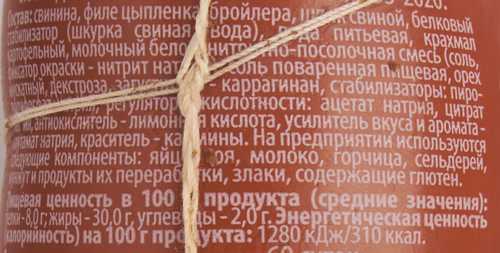 

Колбаса вареная СибАгро Классическая 350 г