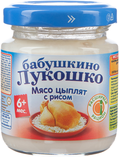 

Пюре Бабушкино Лукошко Мясо цыплят с рисом 100 г