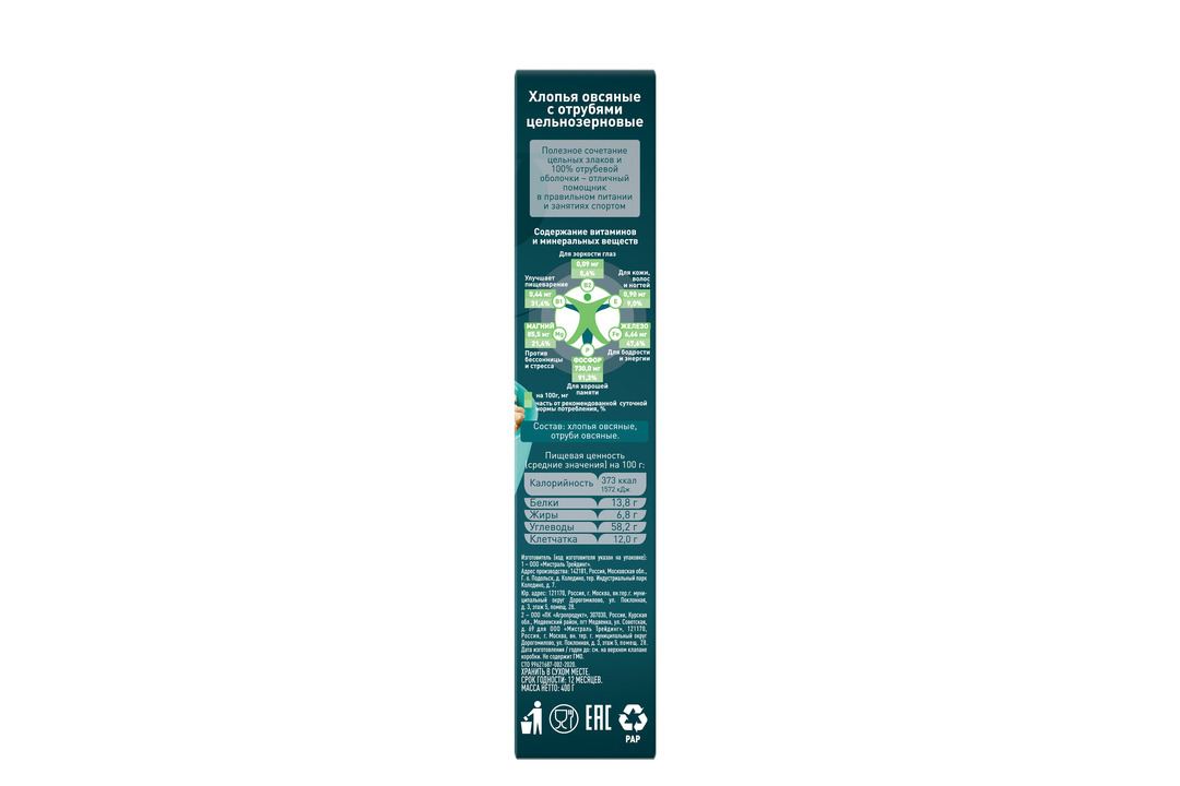 

Хлопья овсяные Мистраль с отрубями 400 г