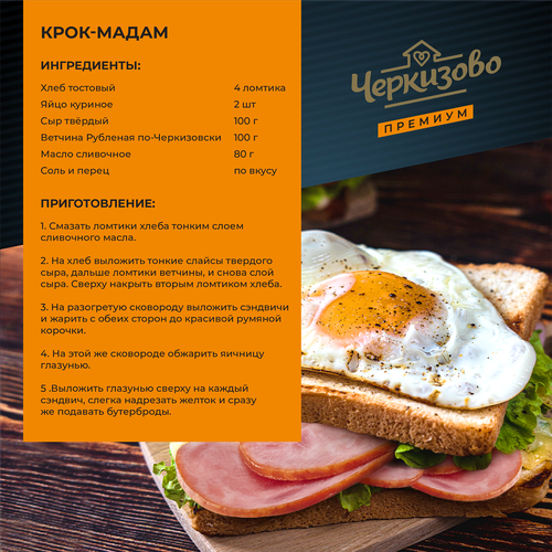 

Ветчина вареная Черкизово Рубленая По-Черкизовски 350 г