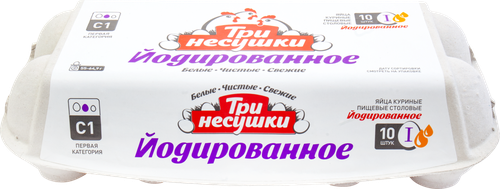 

Яйцо куриное Три несушки С1 йодированное 10 шт.