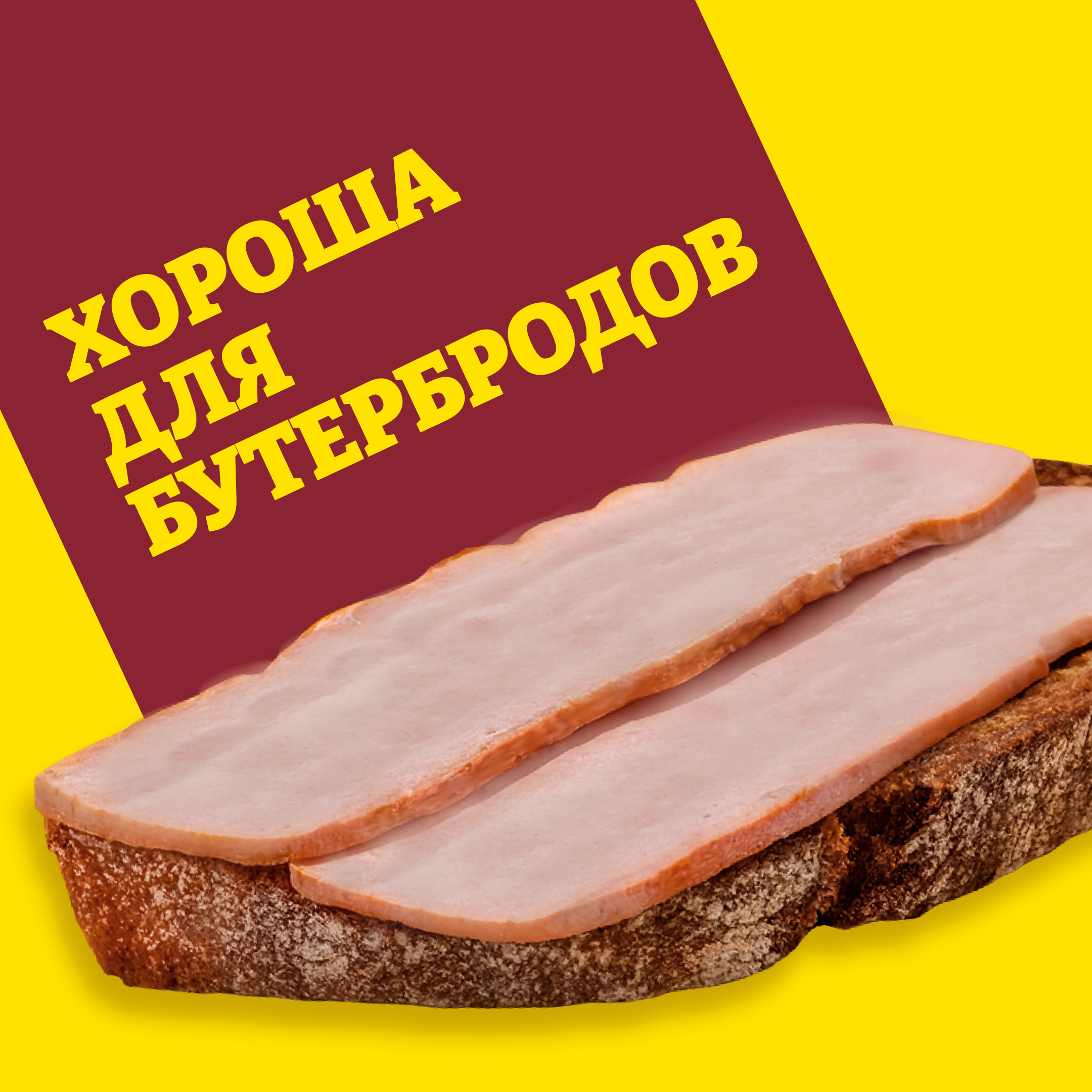 

Дымовица из лопатки Папа может копчено-вареная нарезка 150 г