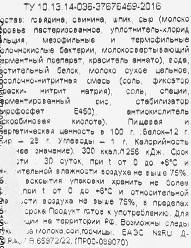 

Шпикачки МЯСНАЯ ЛАВКА Лакомка вар. МГА вес до 1.2 кг