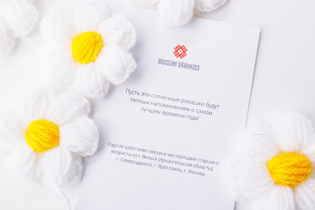 

Гирлянда вязаная Вкусвилл Ромашки