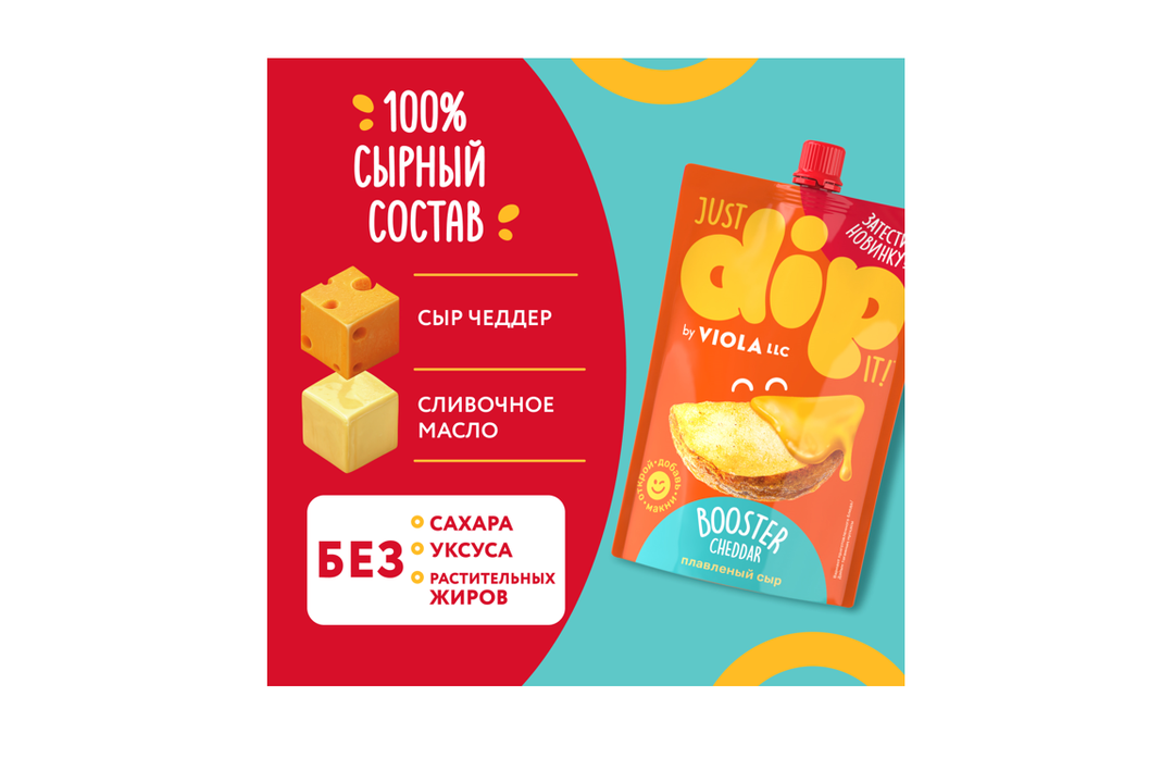 

Сыр плавленый Viola Just Dip It Чеддер 45% 180 г