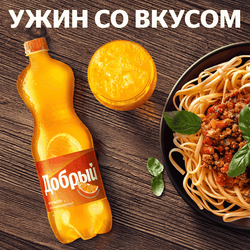 

Напиток Добрый Апельсин 1.5 л