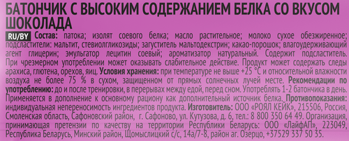 

Батончик протеиновый ProteinRex Bar Shagi шоколадный 40 г