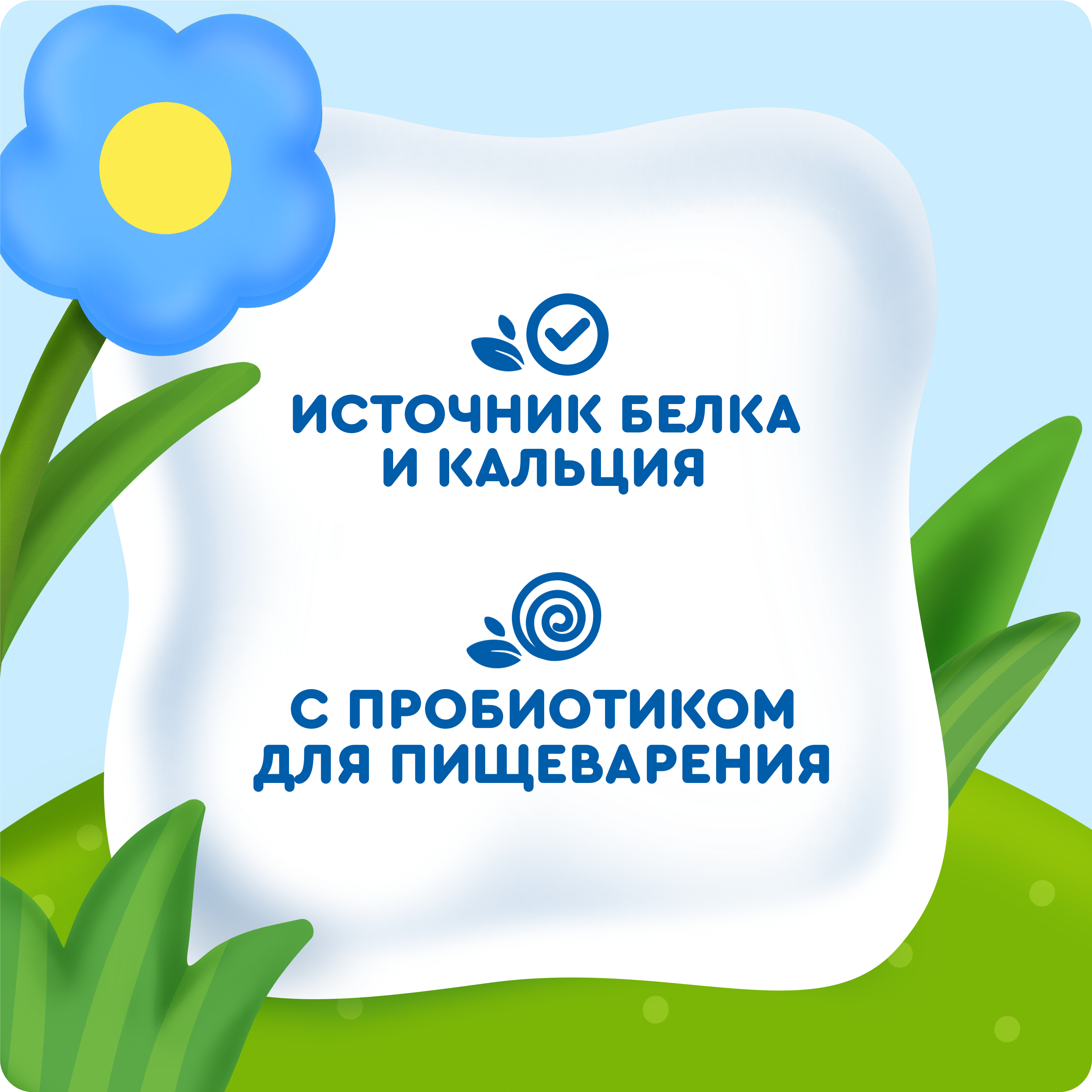 

Йогурт детский питьевой Агуша Черника-Брусника-Клюква с 8 месяцев 180 г
