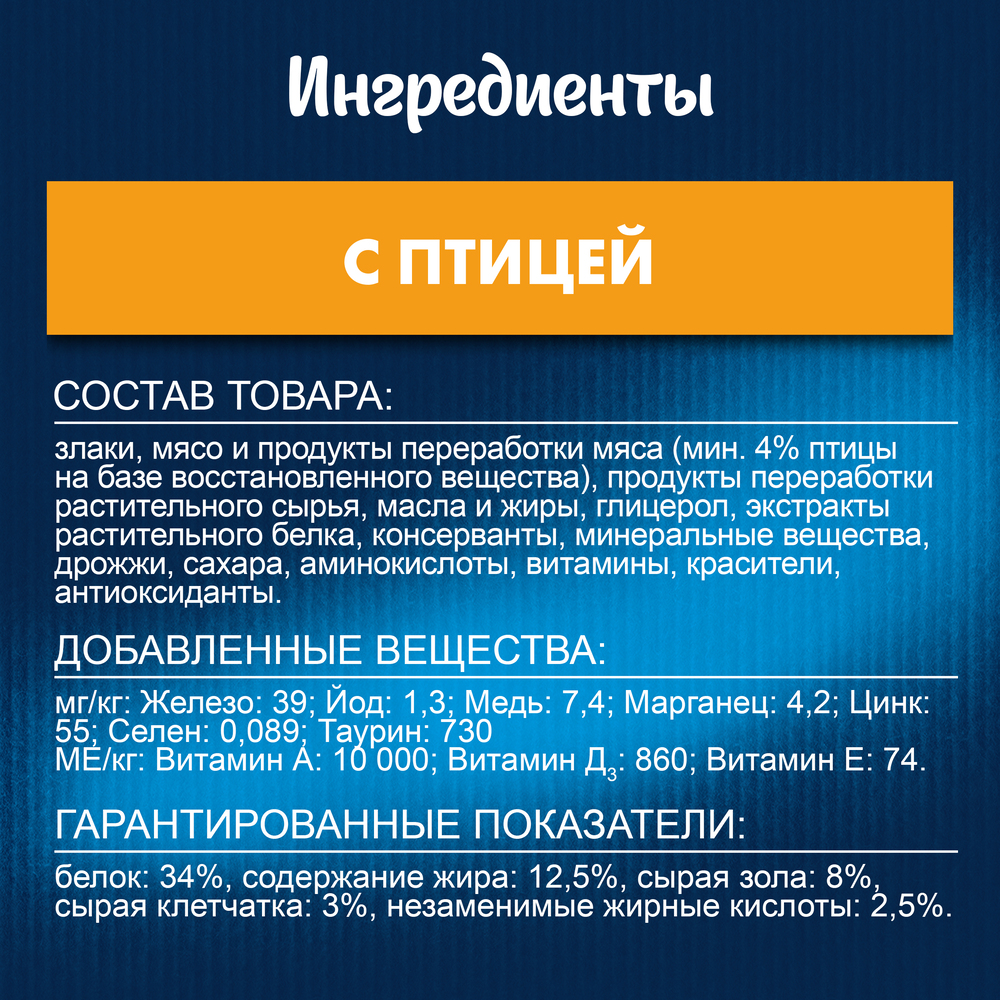 

Сухой корм Felix Двойная Вкуснятина для взрослых кошек, с птицей Пакет 1.3 кг