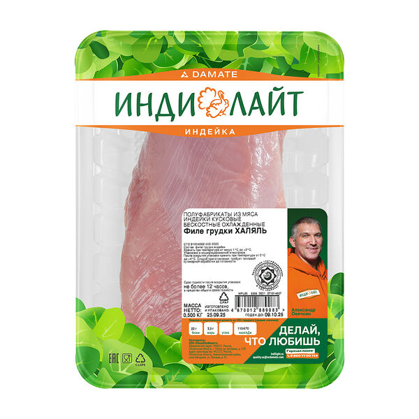 Филе грудки индейки Индилайт охлажденное 500 г
