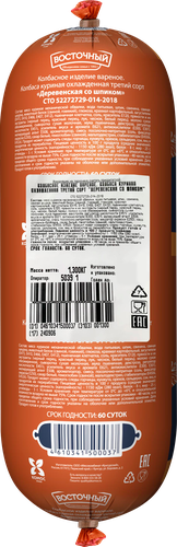 

Колбаса вареная Восточный Деревенская со шпиком вес