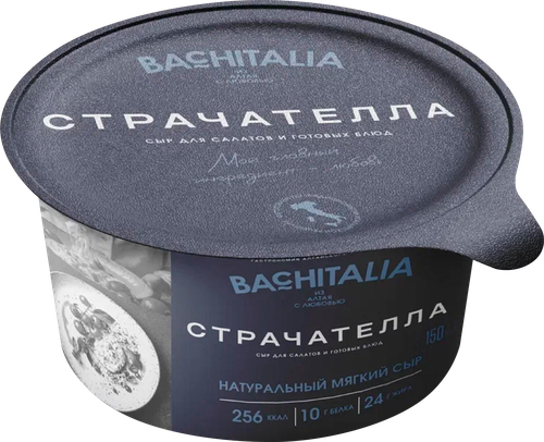 

Сыр Bachitalia Страчателла 50% 150 г