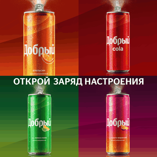 

Напиток Добрый Апельсин с витамином С, с пониженной калорийностью сильногазированный, 330 мл