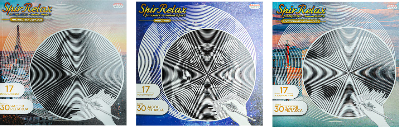 

Раскраска Prof-Press Антистресс Микс 18 листов в ассортименте