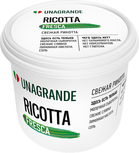 Сыр Unagrande Рикотта 50% 140 г