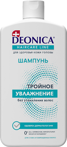 Шампунь Deonica Тройное увлажнение 750 мл