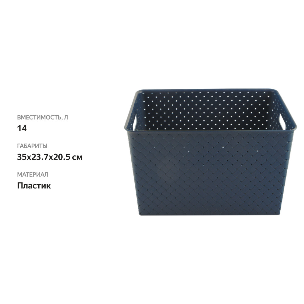 

Корзинка Violet береста космик 14 л, 35х23.7х20.5 см
