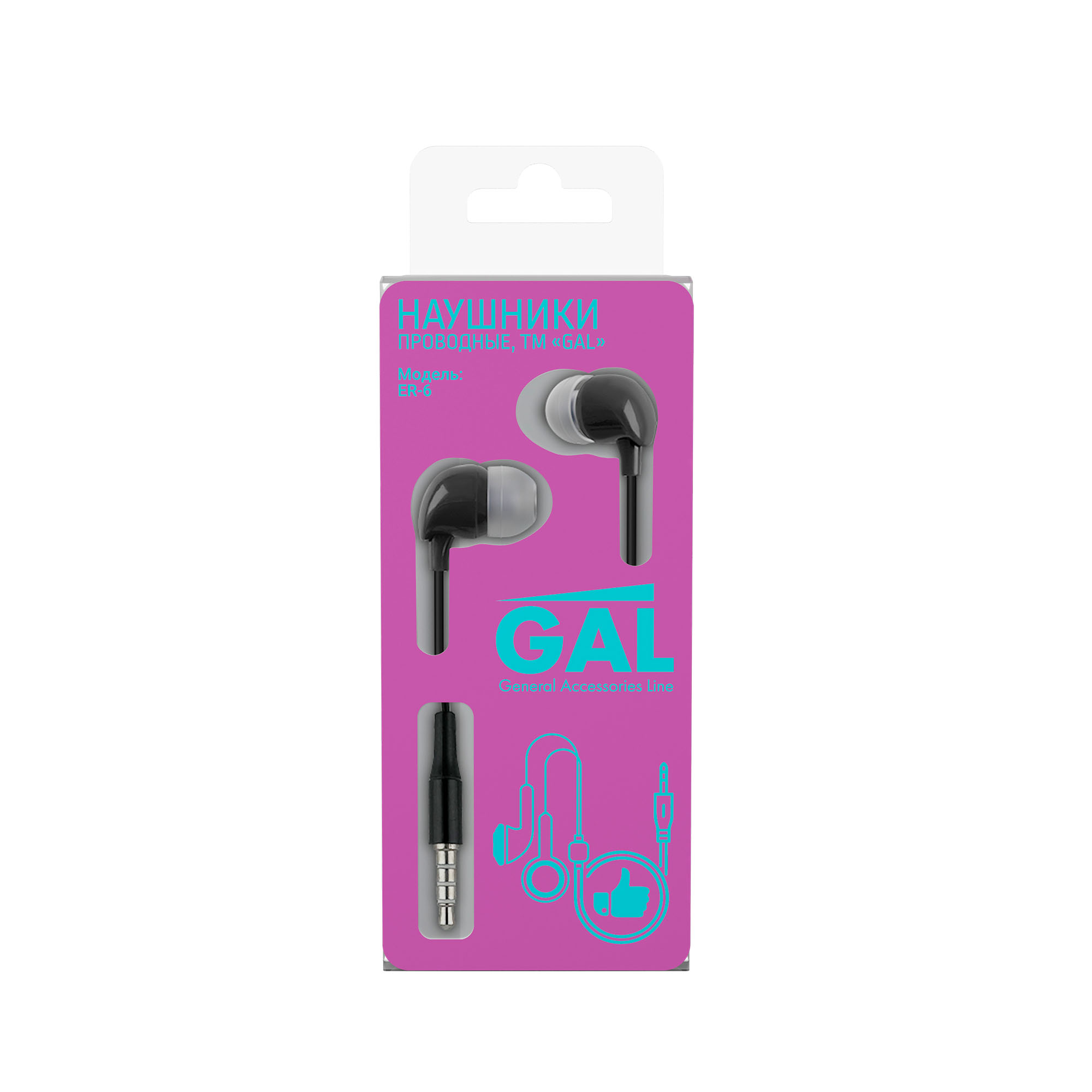 

Наушники Gal ER-6 черные, дизайн упаковки в ассортименте