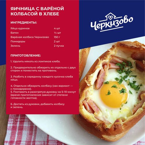 

Колбаса вареная Черкизово Молочная по-черкизовски вес 600 г