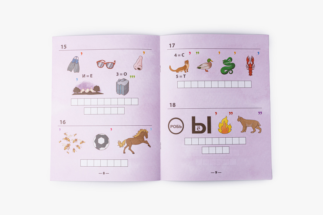 

Головоломки для детей Достопримечательности России: ребусы. Феникс. Кильдиева Гульнара