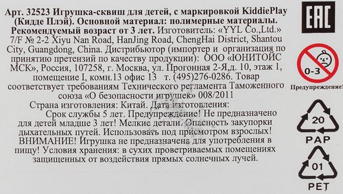 

Игрушка-сюрприз 1Toy Лакомка в виде леденца в ассортименте 1 шт.