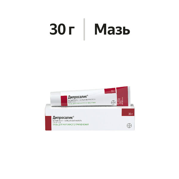 Дипросалик мазь 0.05% + 3% 30 г 