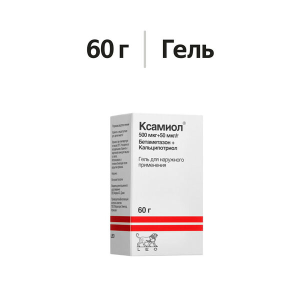 Ксамиол гель 500 мкг + 50 мкг/г 60 г