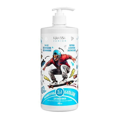 Шампунь+бальзам Krassa Junior 2 в 1 для мальчиков 900 мл