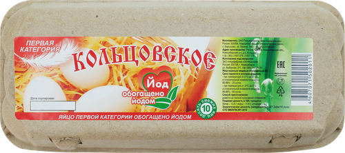 

Яйцо куриное Кольцовское Обогащенное йодом С1 10 шт., пластик
