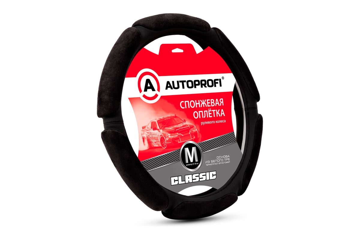 

Оплетка руля Autoprofi Classic спонжевая 6 подушек чёрный М