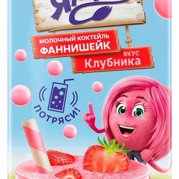 Коктейль молочный Фанни Ямми со вкусом клубники 1.6% 170 мл