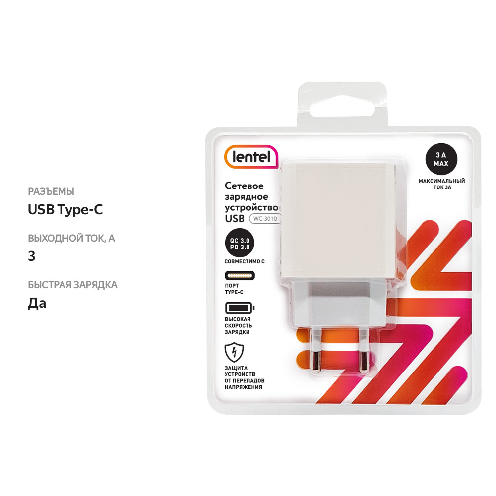 

Блок питания LENTEL PD 20W Арт. WC-3010