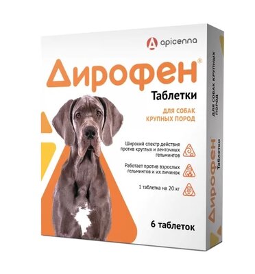 Таблетки Дирофен плюс от глистов для крупных собак 6 таблеток по 1000 мг