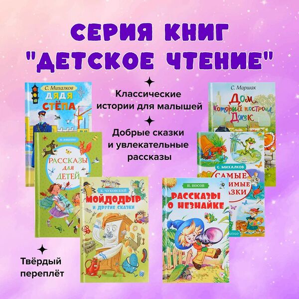 Серия книг 