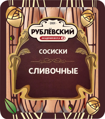 

Сосиски Рублевский Сливочные 430 г