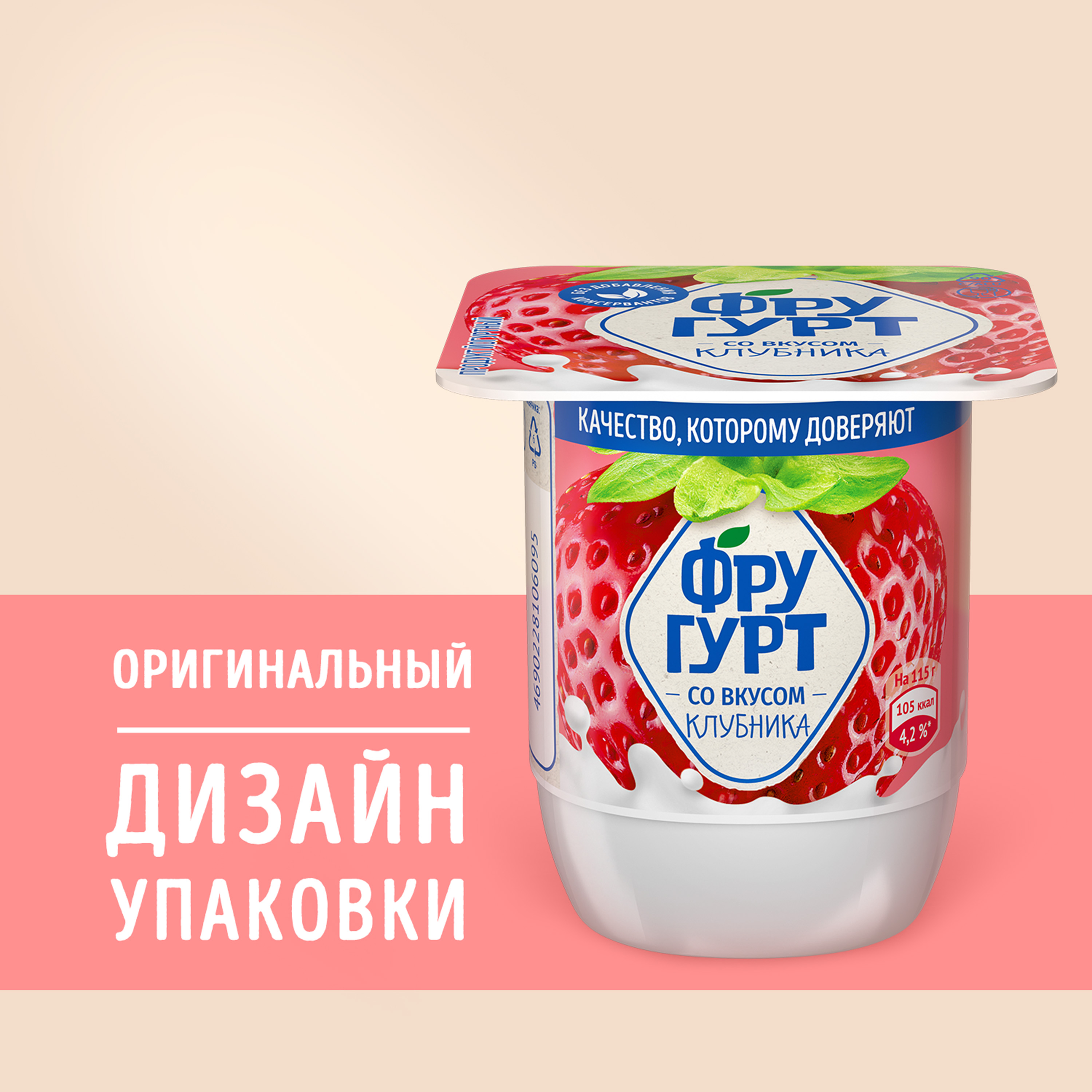 

Йогуртный Фругурт со вкусом Клубника 2.5% 115 г