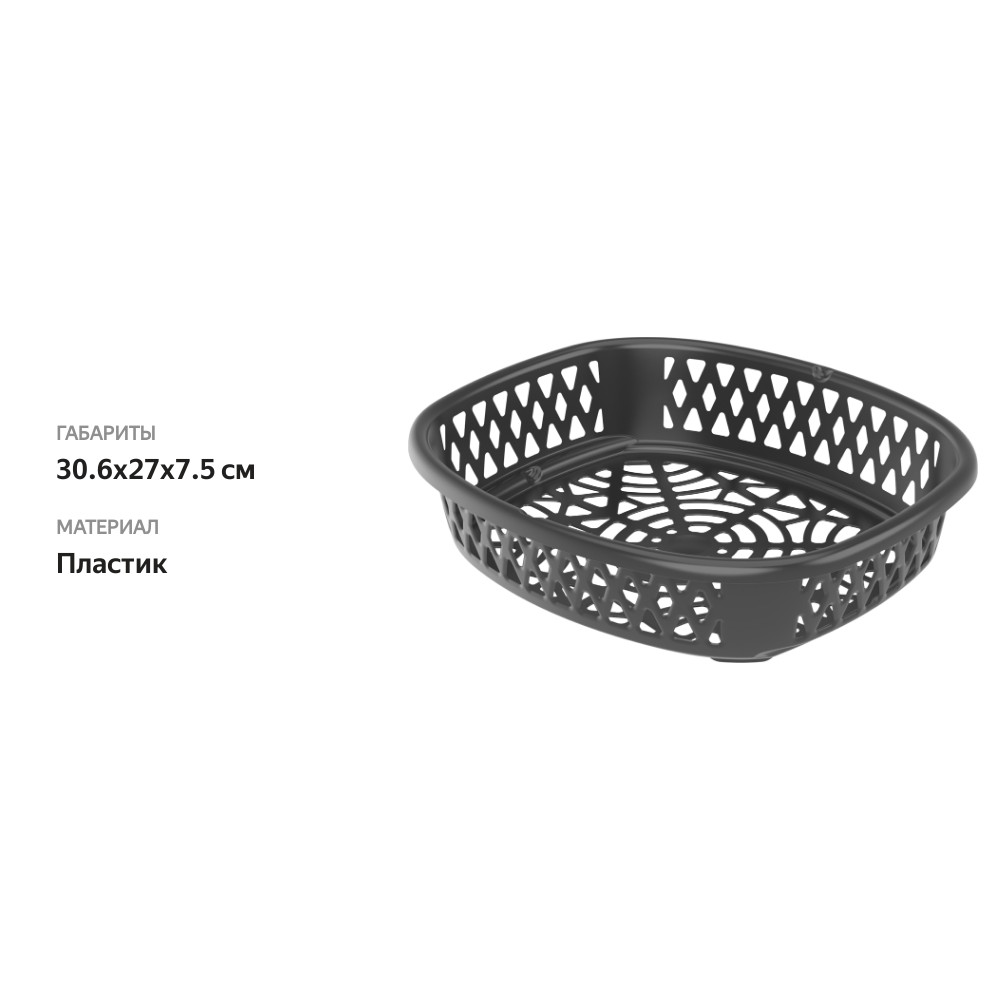 

Корзина для луковичных MultiDacha 30,6х27х7,5 см