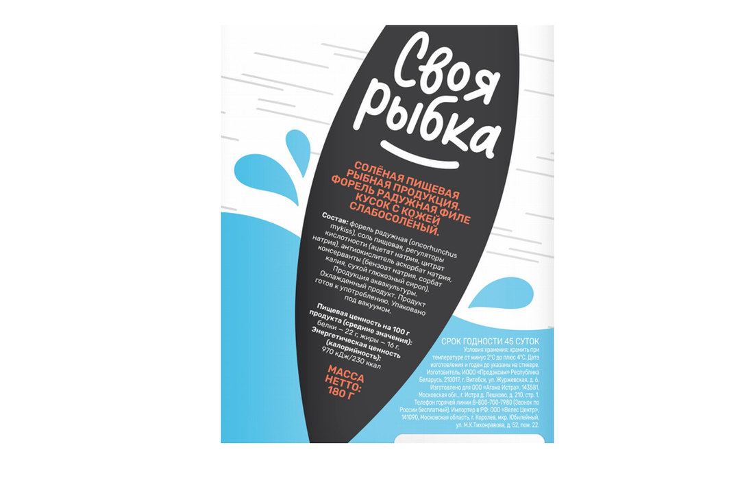 

Форель слабосоленая Своя рыбка филе-кусок 180 г