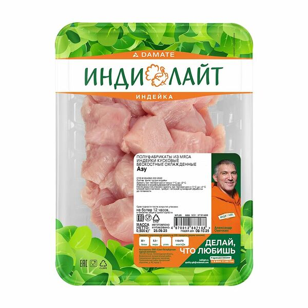 Азу из индейки Индилайт охлажденное 500 г
