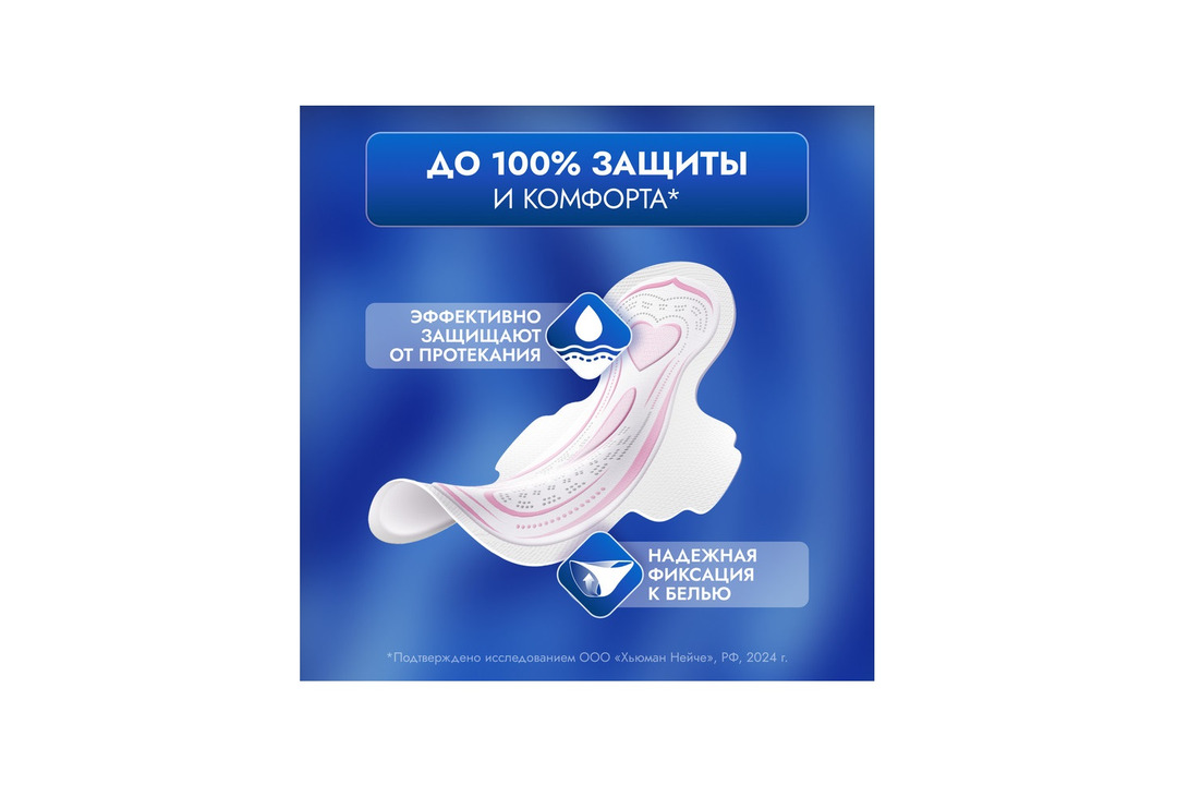 

Прокладки Libretta Ультра Ночные с мягкой поверхностью 8 шт.