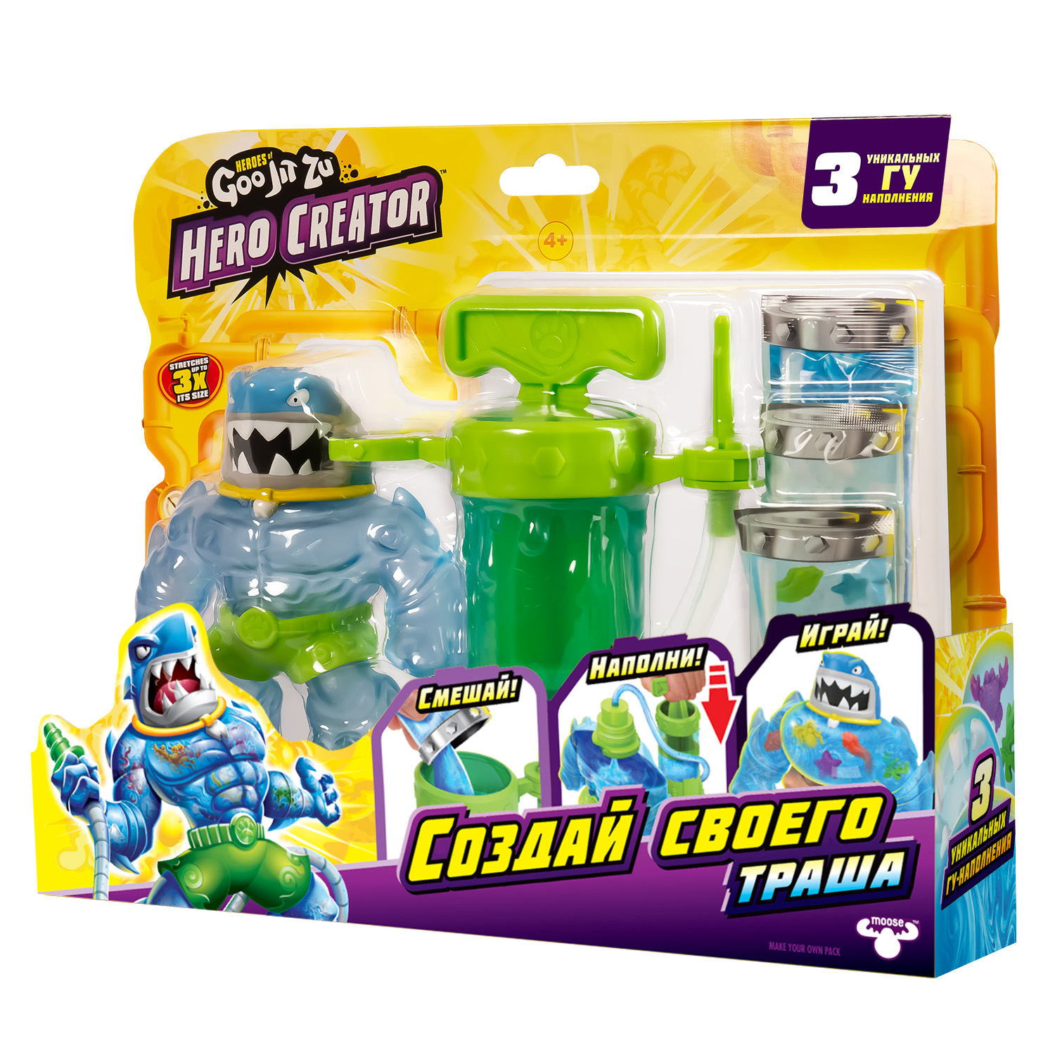 

Тянущаяся фигурка GooJitZu набор Создай Своего Героя Траш