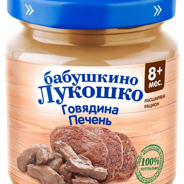 Пюре мясное Бабушкино Лукошко Говядина-печень с 8 месяцев 100 г