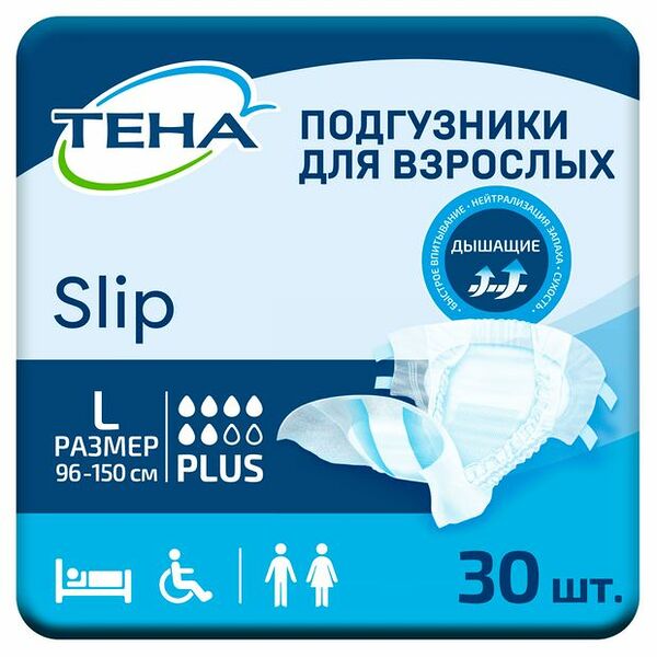 Подгузники Tena Slip Plus для взрослых размер L 30 шт 