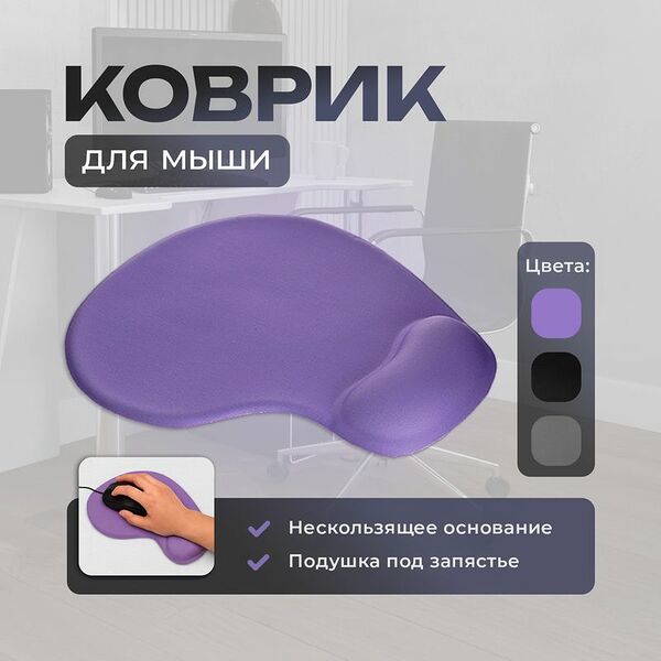 Коврик для мыши, FLARX, в ассортименте