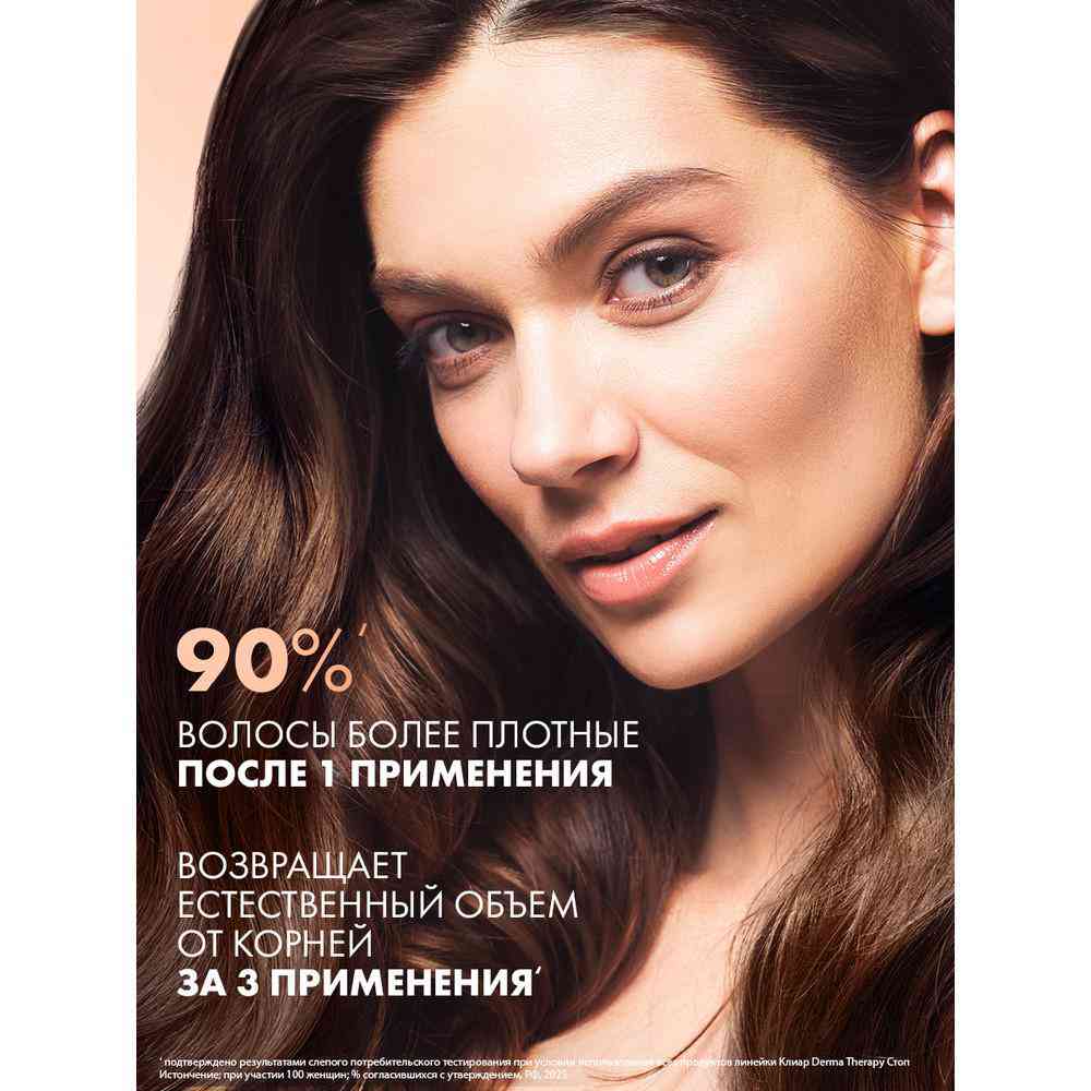 

Шампунь для волос Клиар Derma Therapy уплотняющий Стоп истончение 1 л