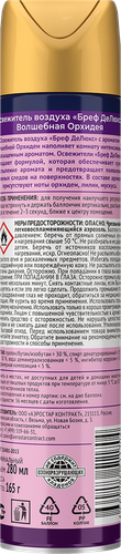 

Освежитель воздуха Бреф Deluxe Волшебная орхидея аэрозоль 280 мл