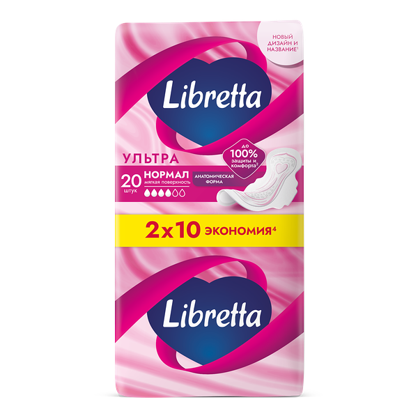 Прокладки гигиенические Libretta Ультра Нормал 20 шт